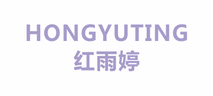 溫州紅雨婷鞋業(yè)限公司 溫州紅雨婷鞋業(yè)限公司