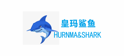 溫州市皇瑪鯊魚(yú)鞋業(yè)有限公司 溫州市皇瑪鯊魚(yú)鞋業(yè)有限公司