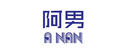 溫州阿男鞋面加工廠